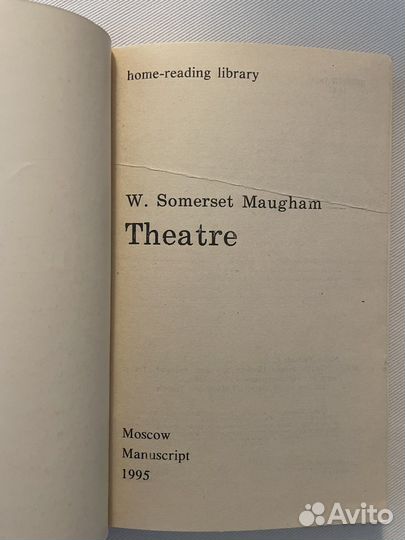 Уильям Сомерсет Моэм, Театр, роман