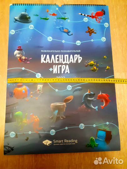 Игра настольная,ходилка 12 шт.Календарь игр