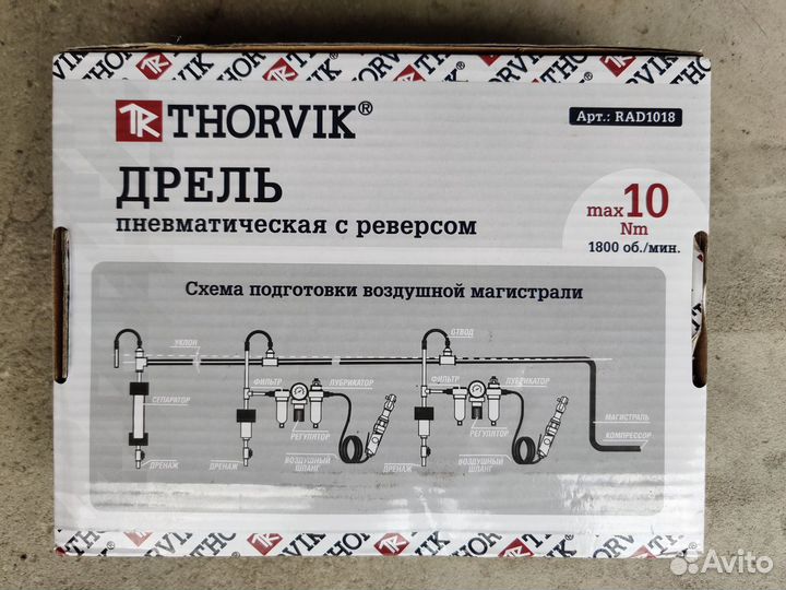 Пневматическая дрель с реверсом