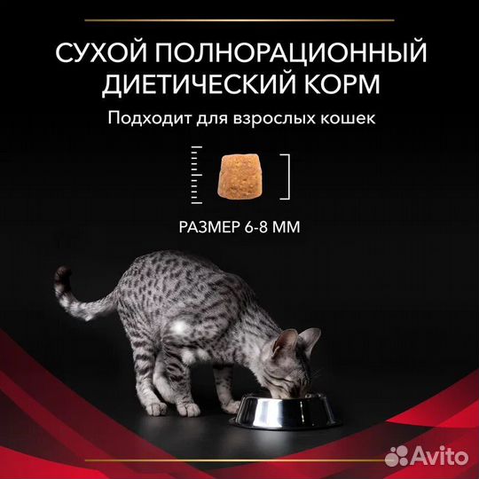 Корм для кошек Pro Plan diabetes при диабете 1.5кг