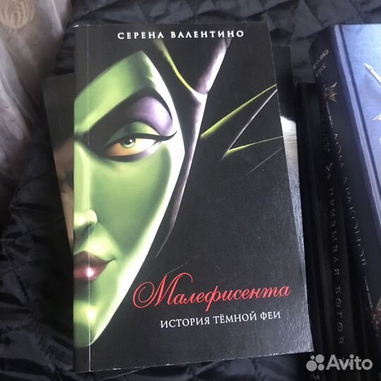 Книги о злодеях Дисней Серена Валентино