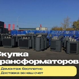 Трансформатор тcл