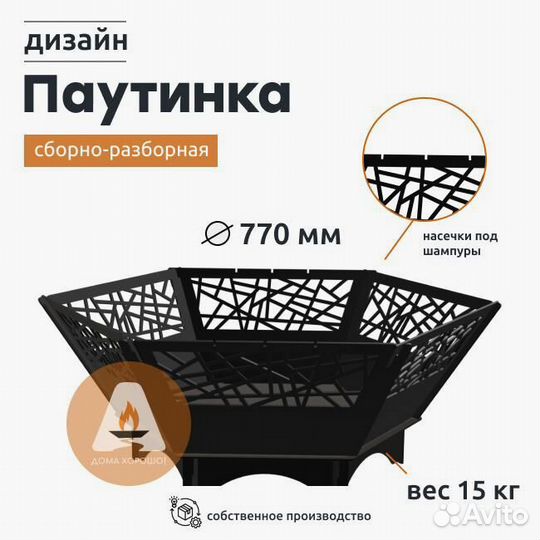 Складная костровая чаша на природу