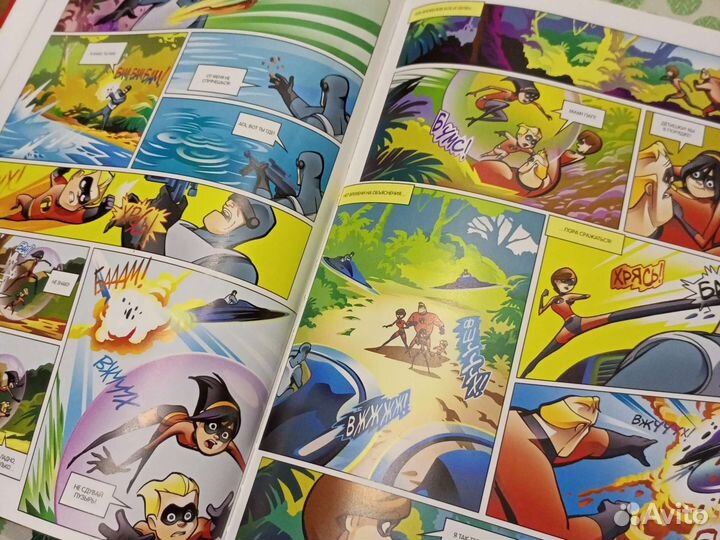 Комикс Суперсемейка