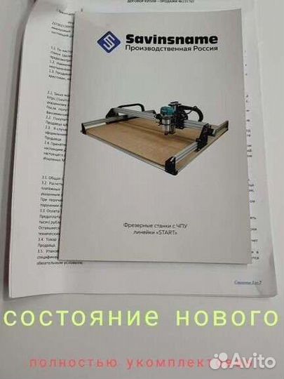 Фрезерный станок с чпу новый