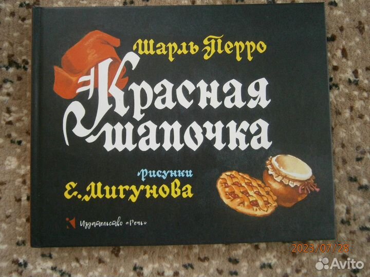 Красивые редкие детские книги