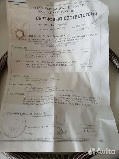 Шланг для газовых приборов