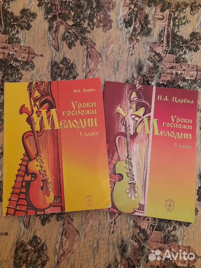 Учебники по сольфеджио