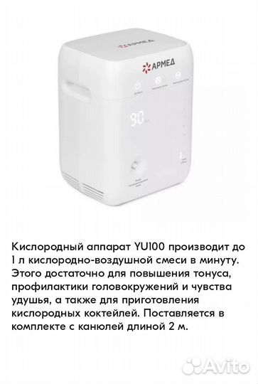 Кислородный концентратор