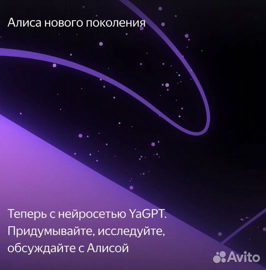 Умная колонка Яндекс.Станция 2 на yandexgpt