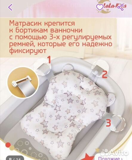 Матрасик для купания новорожденного