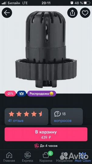 Увлажнитель Ballu 990 картридж новый