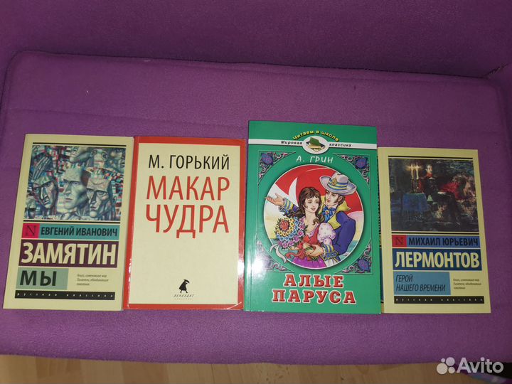 Книги Алые паруса, Макар Чудра и другие