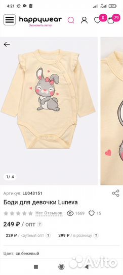 Вещи для двойни девочки