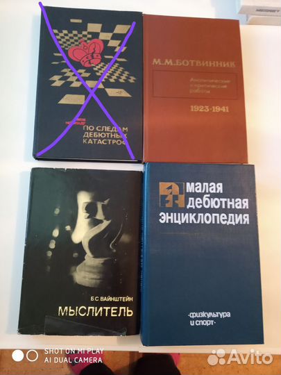 Шахматные книги