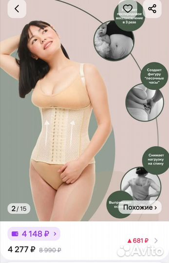 Waistshop утягивающий корсет майка