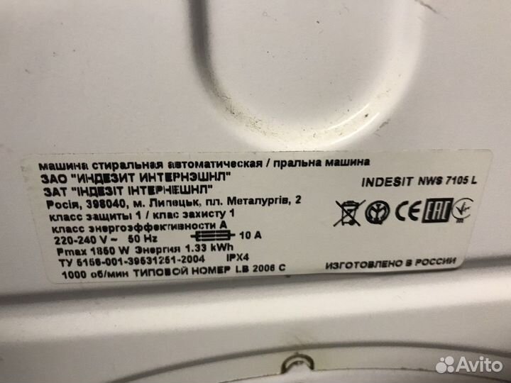 Стиральная машина бу indesit на запчасти