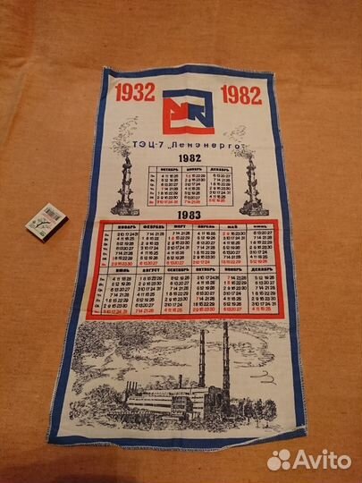 Уникальный календарь 1983 г. тэц-7 Ленэнерго