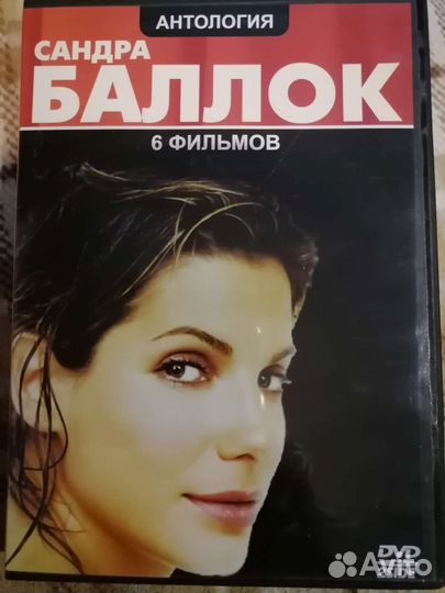 DVD коллекция фильмов голливудских актеров