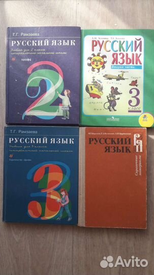 Русский язык