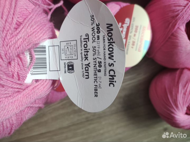 Пряжа для вязания 