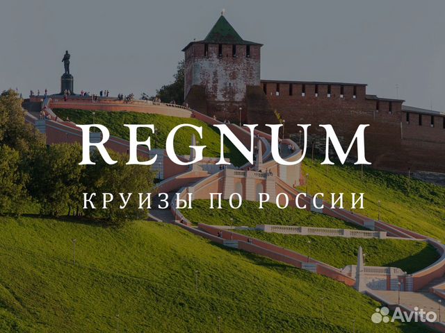 Речной круиз в Нижний Новгород из СПб объявление продам