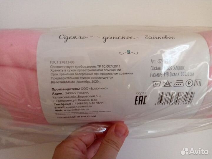 Одеяло байковое для новорожденной