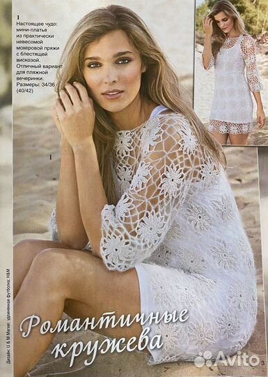 Журналы вязание крючком и спицами