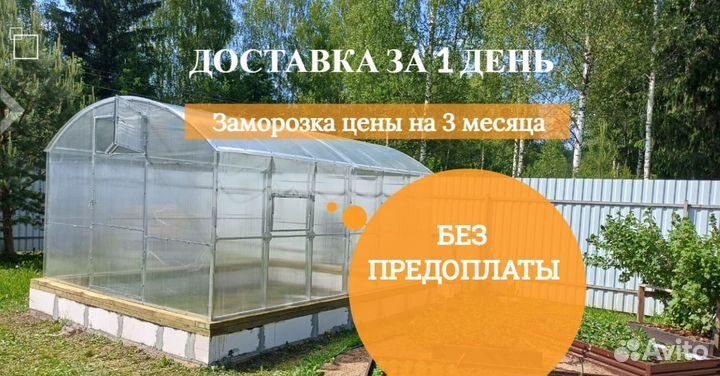 Теплица прямостенная 3х6