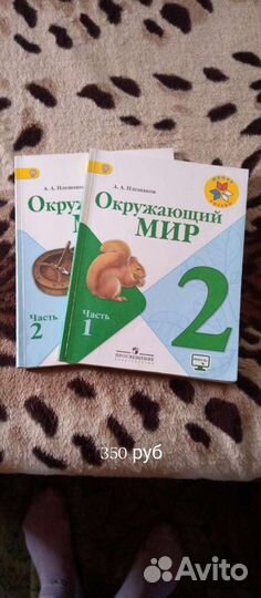 Учебники 2 класс, 6 и 7 класс, атласы 5,6,7