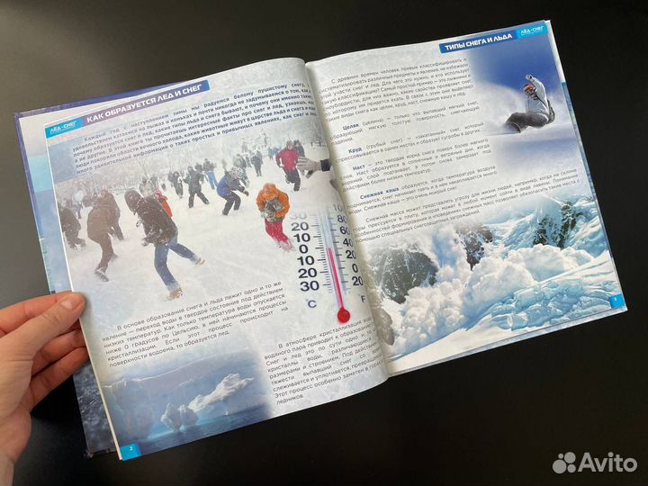 Лед и снег Громов