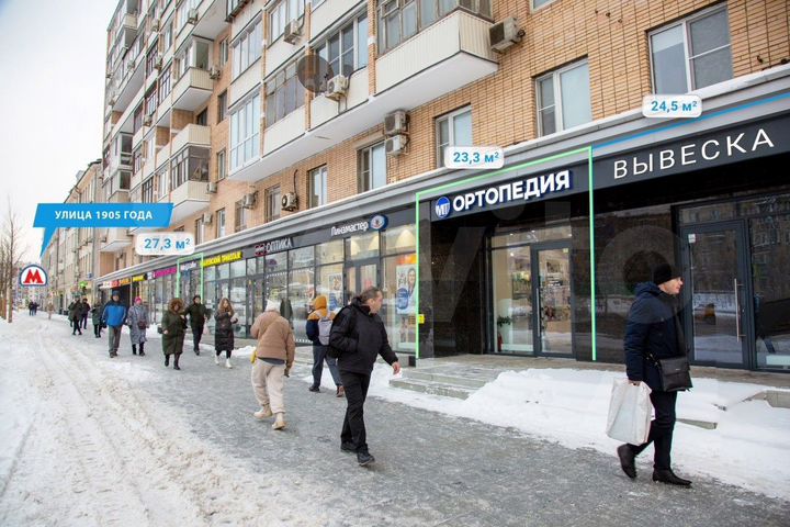 Торговое помещение / ПСН на Красной Пресне