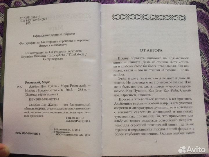 Продам книгу с автографом