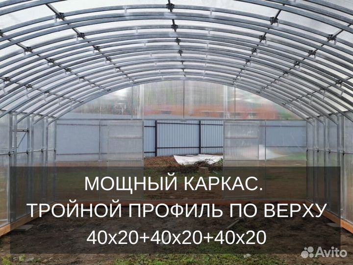 Теплица оцинкованный каркас промышленная Арт Д1601