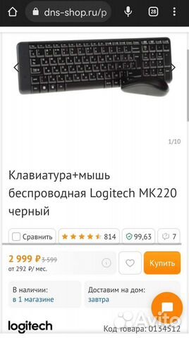 Беспроводная клавиатура и мышь logitech