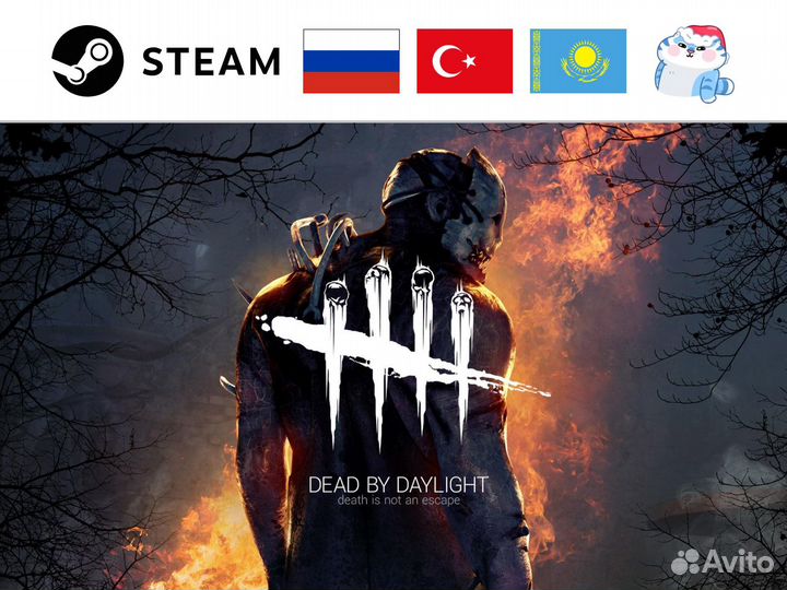 Dead by Daylight (Steam)