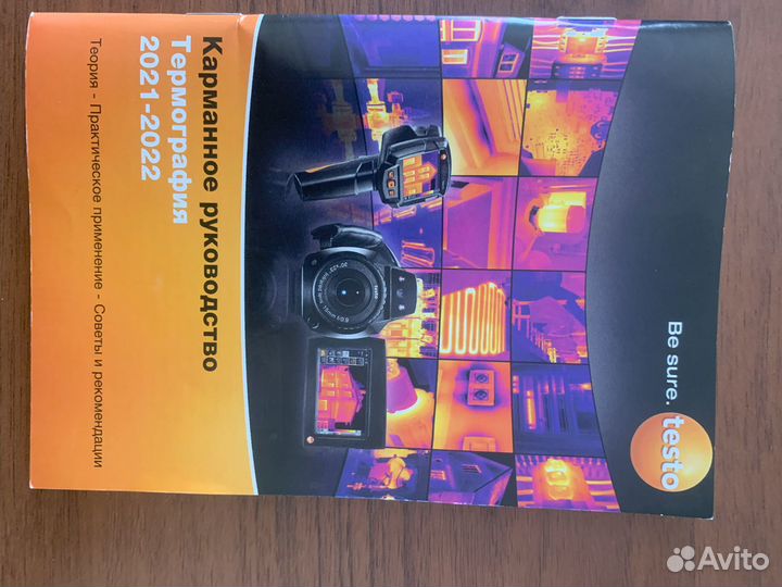 Тепловизор testo 883