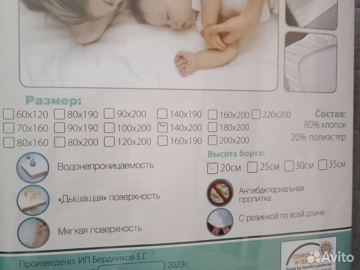 Наматрасник 140 200