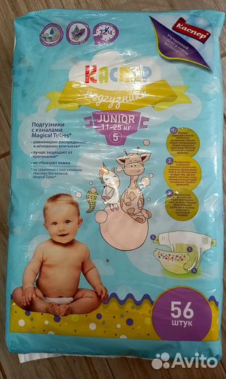 Подгузники Каспер Junior Новые 5 56штук