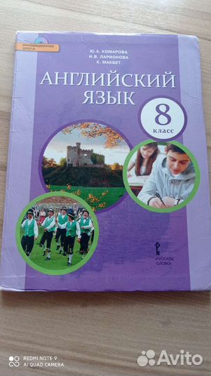 Учебник английского языка 8 класс