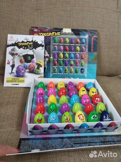 Треснутые 1. Дикси. Полная коллекция яйца