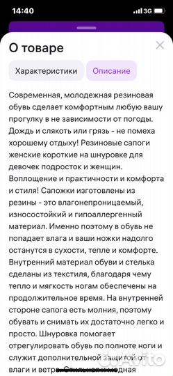 Женские резиновые сапоги