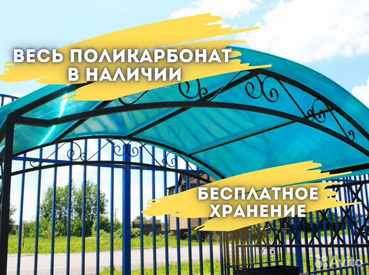 Поликарбонат лист