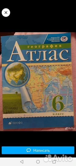 Атлас по географии 6 класс