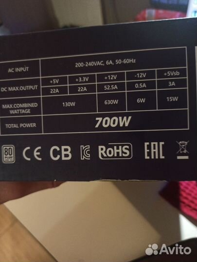 Блок питания Megamax Zalman 700w