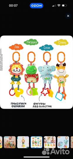 Набор подвесных игрушек-погремушек