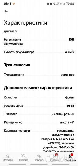 Мотоблоки и культиваторы бу
