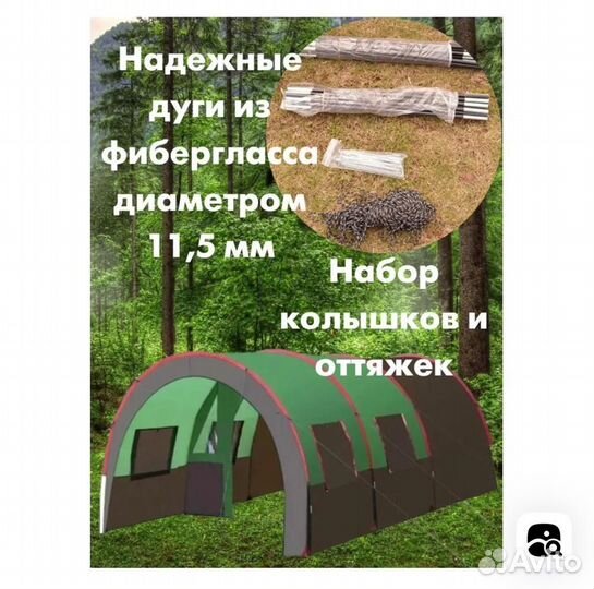Палатка 4х местная новая