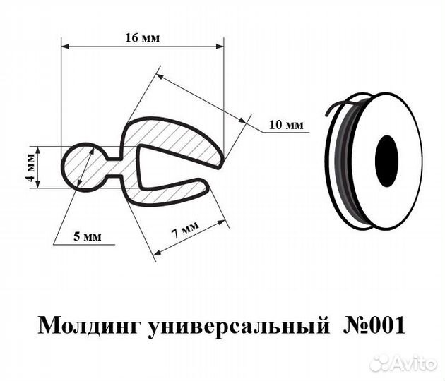 Молдинг лобового универсальный 001