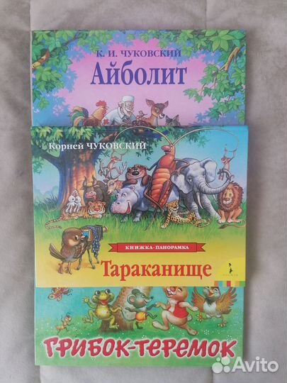 Книжка панорамка